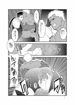 [Sorairo Panda (Yamome)] Moshimo Niwaka Fan ga Chara Ai dake de Manga o Kaite Mitara Fate Lancer x Archer (Fate/Stay Night) page 8