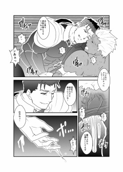 [Sorairo Panda (Yamome)] Moshimo Niwaka Fan ga Chara Ai dake de Manga o Kaite Mitara Fate Lancer x Archer (Fate/Stay Night) page 9