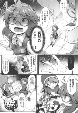 (Reitaisai 16) [Imomaru (Kenpi)] Usami Sumireko Ero Trap Dungeon Taikenki (Touhou Project) page 3