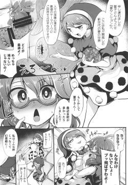 (Reitaisai 16) [Imomaru (Kenpi)] Usami Sumireko Ero Trap Dungeon Taikenki (Touhou Project) page 4