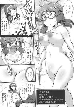 (Reitaisai 16) [Imomaru (Kenpi)] Usami Sumireko Ero Trap Dungeon Taikenki (Touhou Project) page 5
