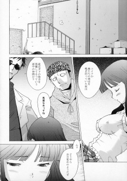 (CR35) [Kohakutei (Sakai Hamachi)] Nightmare Prison (Gad Guard) page 4