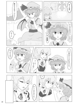 [Ronwall (Various)] Kuwareru Hito to Dasareru Unchi (Touhou Project) [Digital] page 10