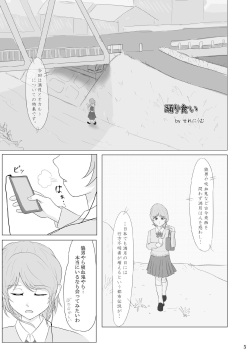 [Ronwall (Various)] Kuwareru Hito to Dasareru Unchi (Touhou Project) [Digital] page 5