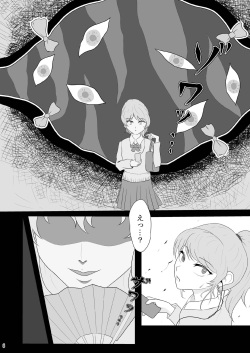 [Ronwall (Various)] Kuwareru Hito to Dasareru Unchi (Touhou Project) [Digital] page 6