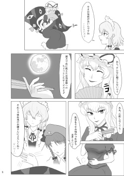 [Ronwall (Various)] Kuwareru Hito to Dasareru Unchi (Touhou Project) [Digital] page 8