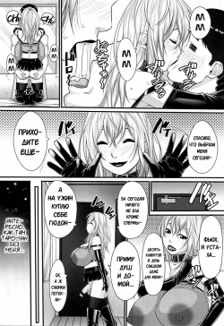 (C91) [Kudamono Monogatari (Kuroishi Ringo)] NH no Otouto [Russian] [Karfagen] page 10