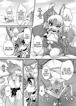 [Nyankone (ro)] Kami-sama no Omatsuri | 신님의 축제 [Korean] [LWND] [Decensored] [Digital] page 3