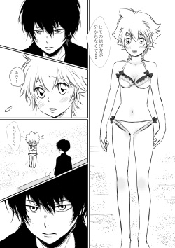 [Ookami] Boku to Anoko no Umi Monogatari (Katekyo Hitman REBORN!) page 2