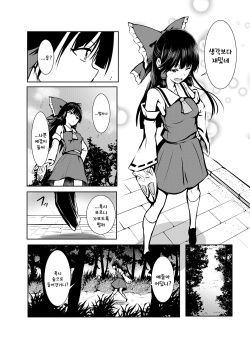 [Wada Mountain ("Takashi")] Wana Shokukan (Touhou Project) [Korean] [토카레프] [Digital] page 6