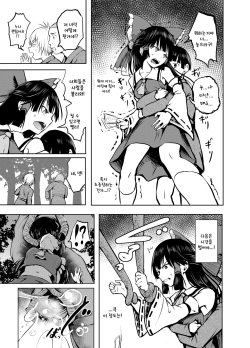 [Wada Mountain ("Takashi")] Wana Shokukan (Touhou Project) [Korean] [토카레프] [Digital] page 9