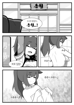 [Dammit] Commission Manhwa 19 [Korean] page 1