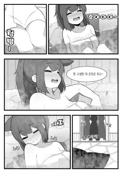 [Dammit] Commission Manhwa 19 [Korean] page 2