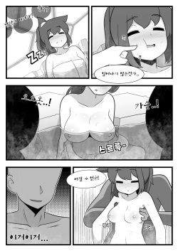 [Dammit] Commission Manhwa 19 [Korean] page 3