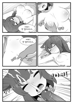 [Dammit] Commission Manhwa 19 [Korean] page 4