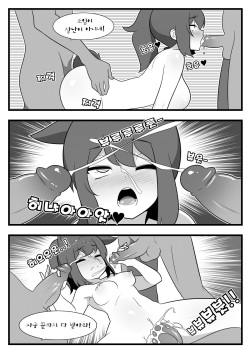 [Dammit] Commission Manhwa 19 [Korean] page 6