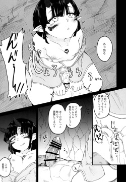 [Fuzuii Undou (Fuzui)] Onigashima Keimusho e Youkoso [Digital] page 9