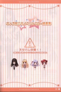 Hoshi no Ne Sanctuary artbook page 4
