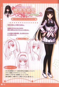 Hoshi no Ne Sanctuary artbook page 5