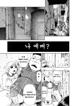 Watashi Kirei? | 나 예뻐? Ch. 5-7