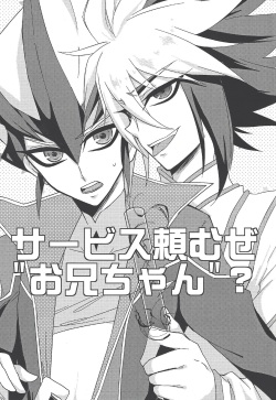 [Golden Whip (Michael)] Service Tanomu ze "Onii-chan”? (Yu-Gi-Oh! ZEXAL) page 2