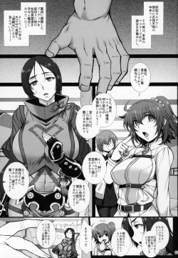 (C95) [H.B (B-RIVER)] Midara na Eirei - Minamoto no Raikou wa Oni no Gotoku Acme Suru (Fate/Grand Order) page 2