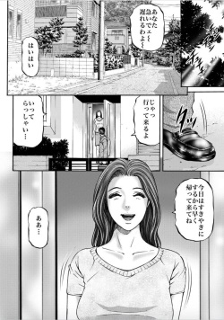 [Kitazato Nawoki] Onna-tachi ga Iku Toki... Ero Drama Vol. 1 Hitozuma Milk [Digital] page 4