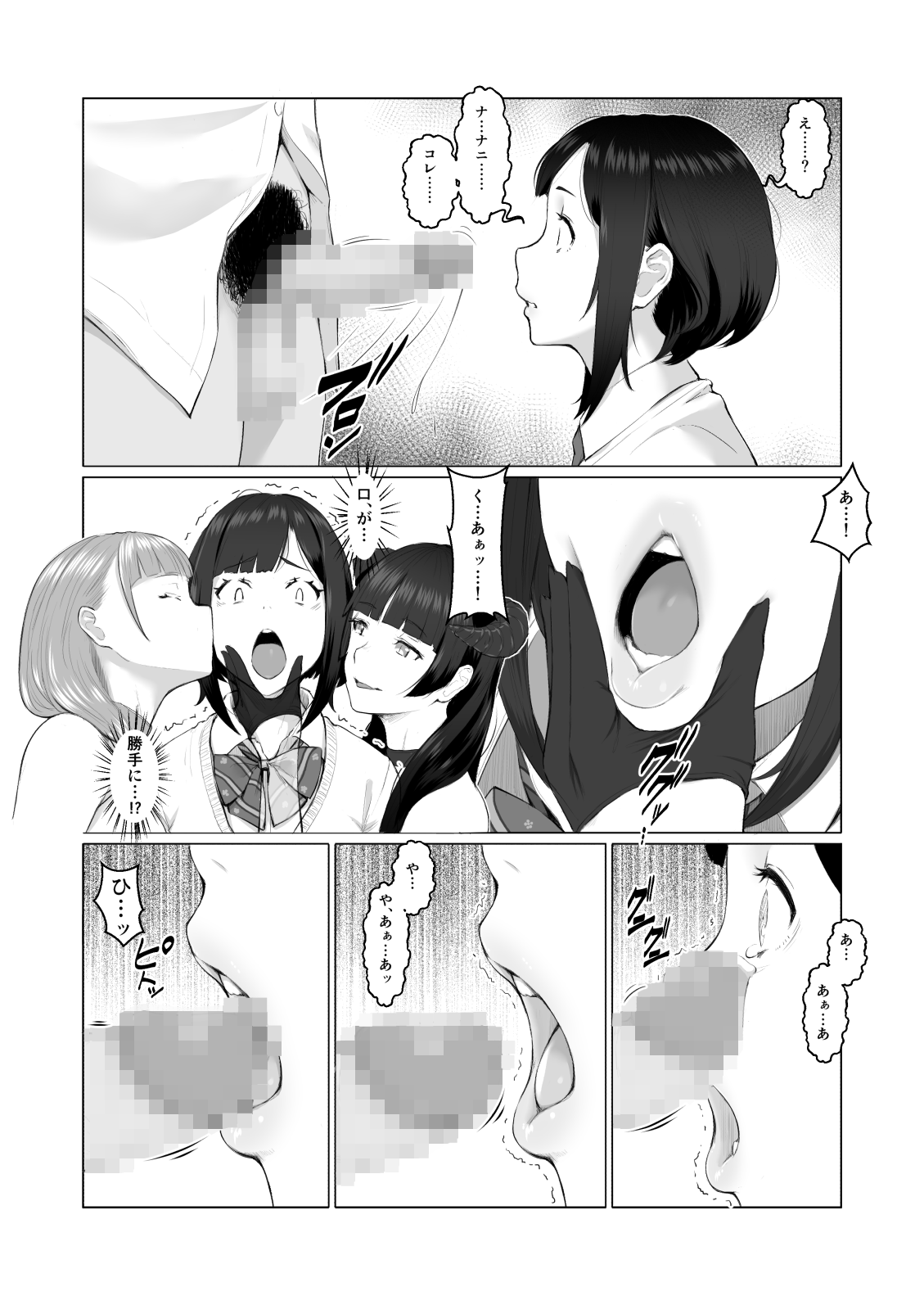 Kimi no Suki na Tokoro page 7 full