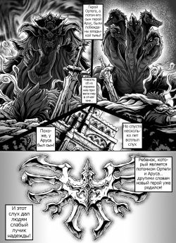 [Naginata-kan (Matsurino Naginata)] D-Q-R ~PROOF OF THE HERO~ (Dragon Quest III) [Russian] [Psih] [Digital] page 3