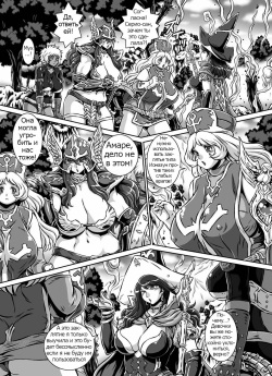 [Naginata-kan (Matsurino Naginata)] D-Q-R ~PROOF OF THE HERO~ (Dragon Quest III) [Russian] [Psih] [Digital] page 9