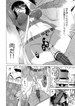 [Namezou] Yabai!! Hadaka de Densha ni Notchatta ~Hotondo Morodashi Body Painting~ (1-22) page 10