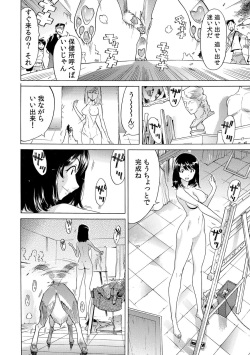 [Namezou] Yabai!! Hadaka de Densha ni Notchatta ~Hotondo Morodashi Body Painting~ (1-22) page 4