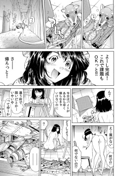 [Namezou] Yabai!! Hadaka de Densha ni Notchatta ~Hotondo Morodashi Body Painting~ (1-22) page 5