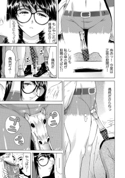[Namezou] Yabai!! Hadaka de Densha ni Notchatta ~Hotondo Morodashi Body Painting~ (1-22) page 9