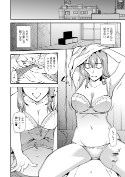 Web Comic Toutetsu Vol. 42 page 10