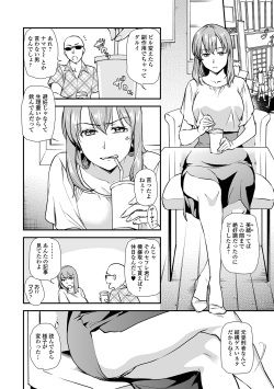 Web Comic Toutetsu Vol. 42 page 4