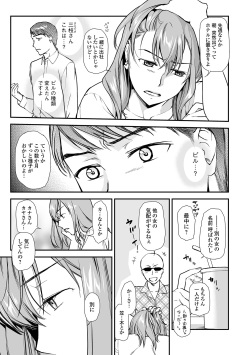 Web Comic Toutetsu Vol. 42 page 5