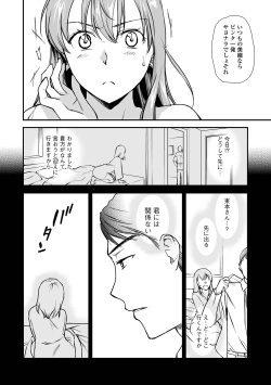 Web Comic Toutetsu Vol. 42 page 6