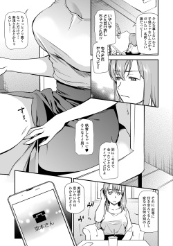 Web Comic Toutetsu Vol. 42 page 7