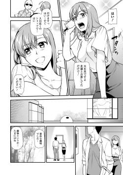 Web Comic Toutetsu Vol. 42 page 8