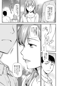 Web Comic Toutetsu Vol. 42 page 9