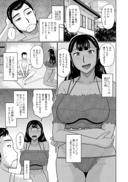 [Anthology] Web Haishin Gekkan Tonari no Kininaru Oku-san Vol. 028 page 7