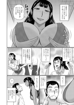 [Anthology] Web Haishin Gekkan Tonari no Kininaru Oku-san Vol. 028 page 8