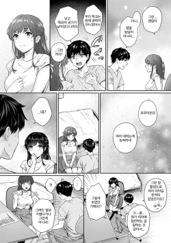 [Yuyama Chika] Sensei to Boku Ch. 7 (COMIC Ananga Ranga Vol. 47) [Korean] [팀 마스터] page 5