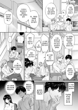 [Yuyama Chika] Sensei to Boku Ch. 7 (COMIC Ananga Ranga Vol. 47) [Korean] [팀 마스터] page 6