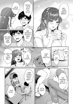 [Yuyama Chika] Sensei to Boku Ch. 7 (COMIC Ananga Ranga Vol. 47) [Korean] [팀 마스터] page 7