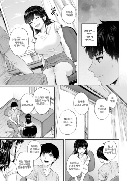 [Yuyama Chika] Sensei to Boku Ch. 7 (COMIC Ananga Ranga Vol. 47) [Korean] [팀 마스터] page 8