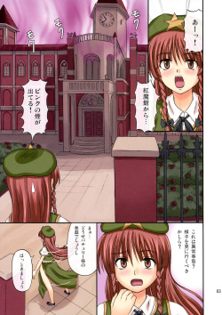 (Reitaisai 5) [TAKAKUya (Takaku Toshihiko)] Extend Party (Touhou Project) [Decensored] page 3