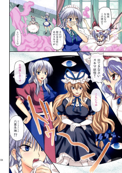 (Reitaisai 5) [TAKAKUya (Takaku Toshihiko)] Extend Party (Touhou Project) [Decensored] page 4