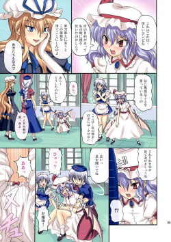 (Reitaisai 5) [TAKAKUya (Takaku Toshihiko)] Extend Party (Touhou Project) [Decensored] page 5